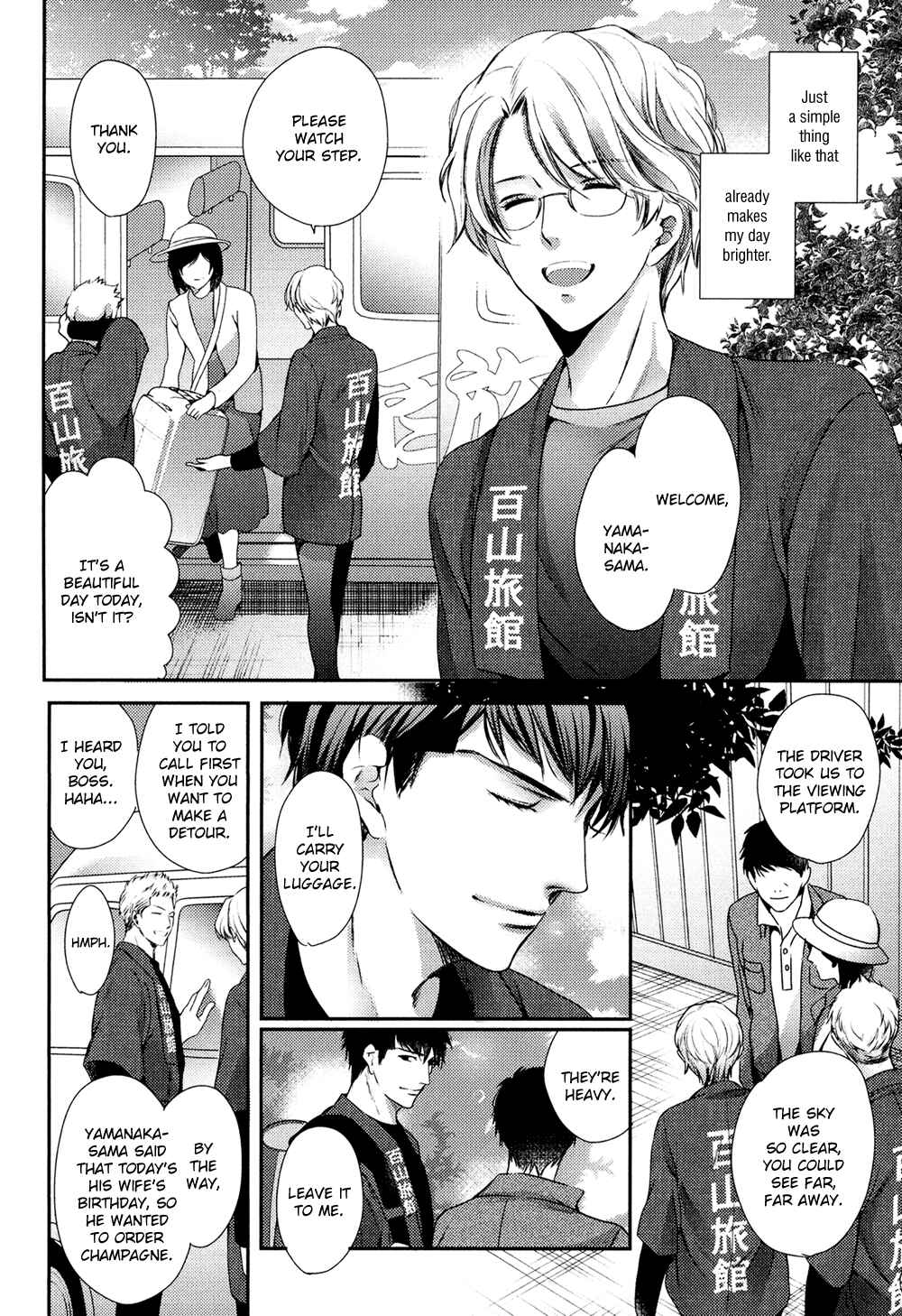Page 8 Chapter 4 Kimi o Hitomi ni Utsusanai