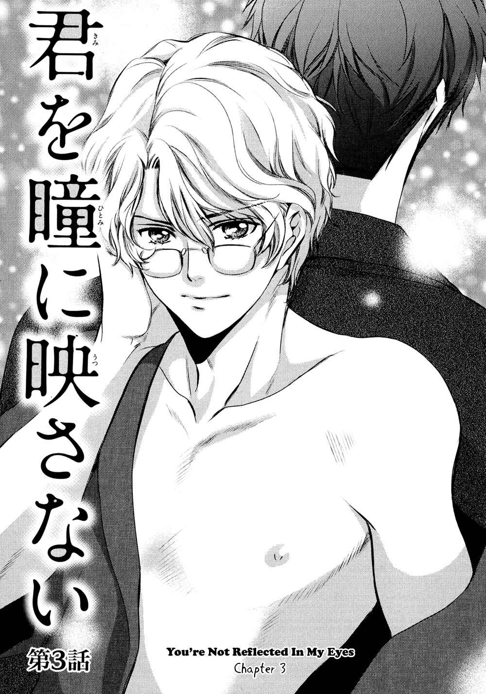 Page 3 Chapter 3 Kimi o Hitomi ni Utsusanai