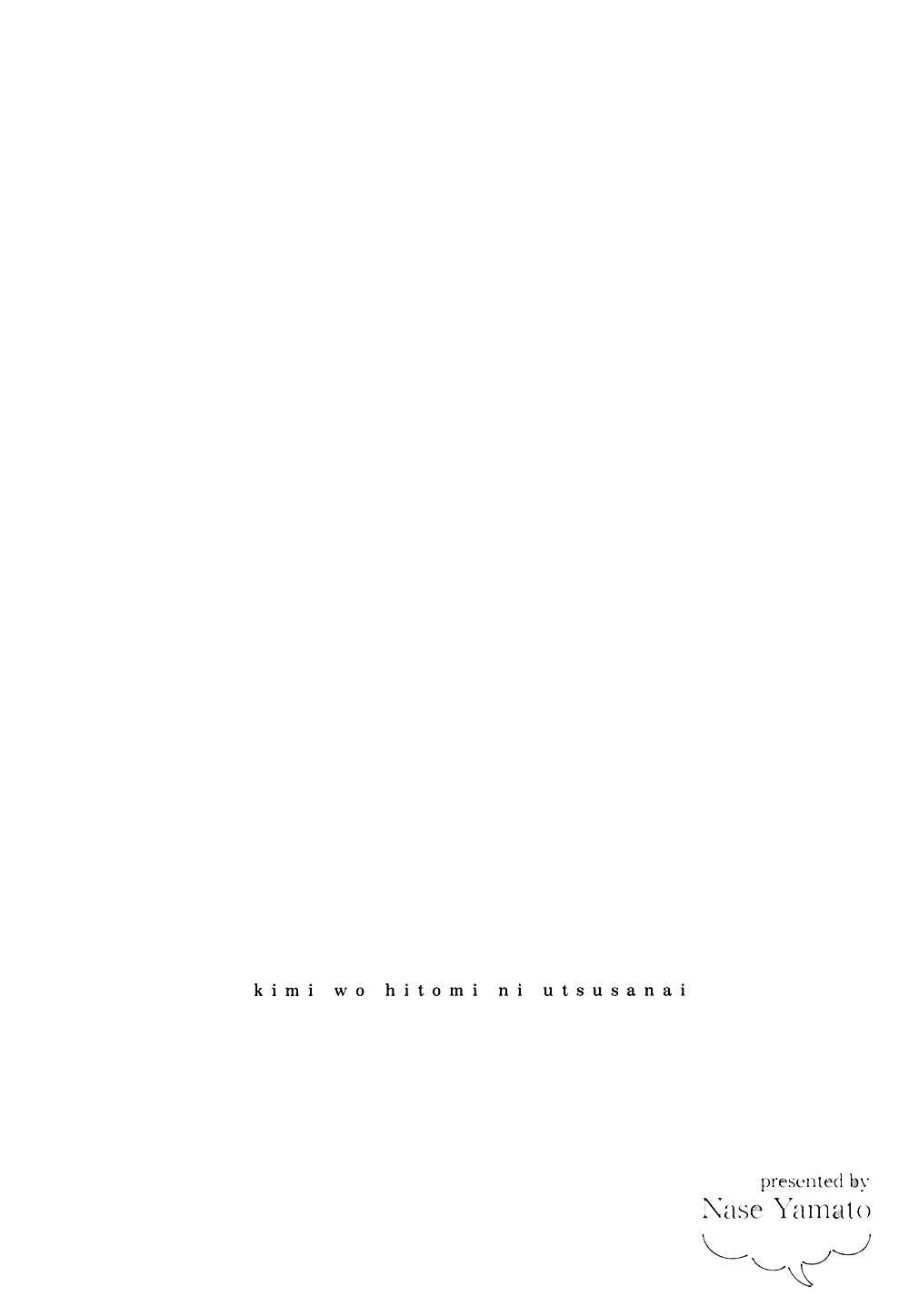 Page 4 Chapter 5 Kimi o Hitomi ni Utsusanai