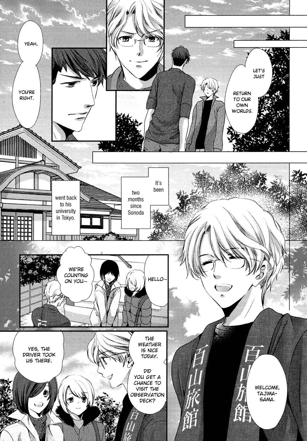 Page 5 Chapter 5 Kimi o Hitomi ni Utsusanai
