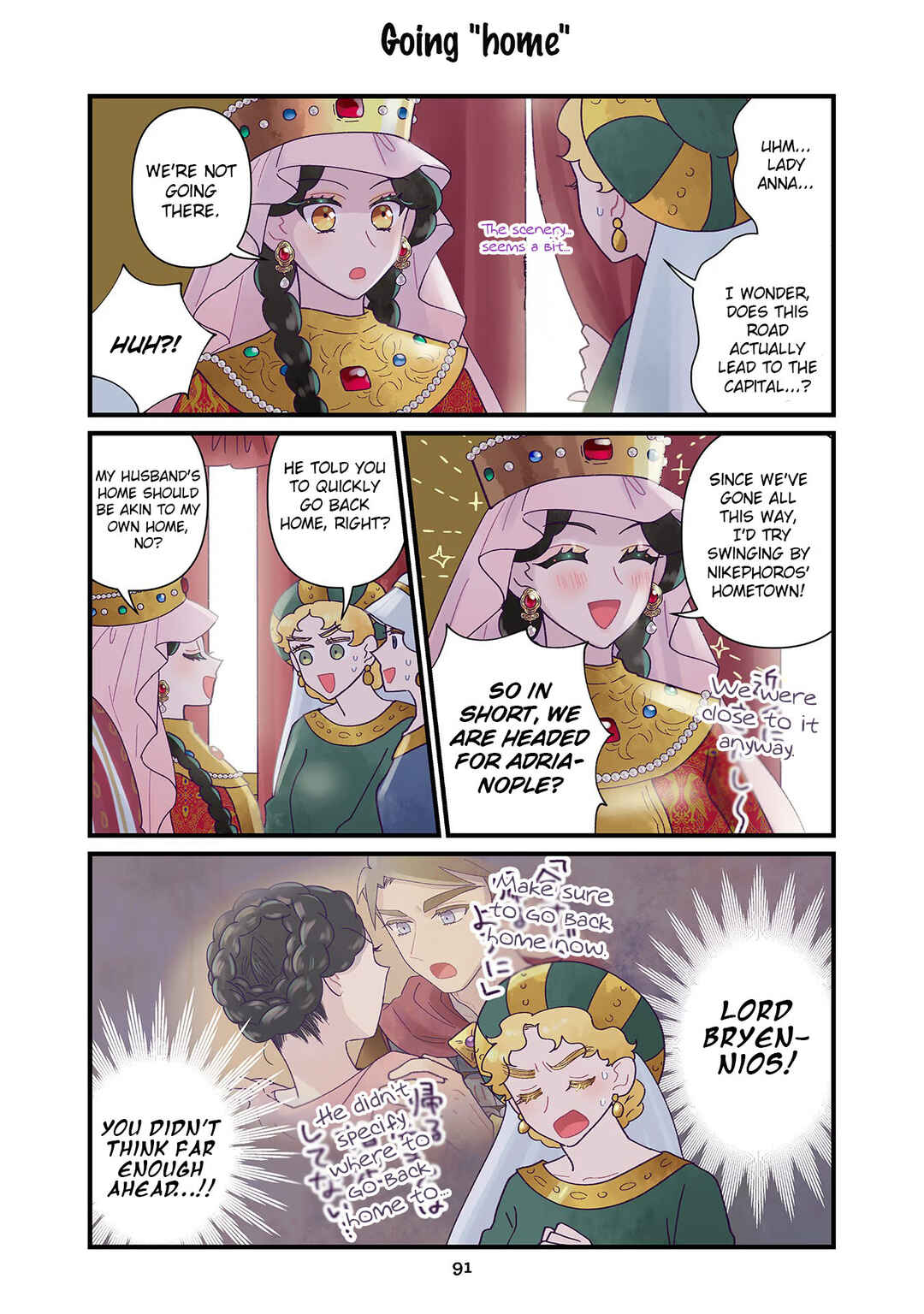 Page 1 Chapter 20 Anna Komnene