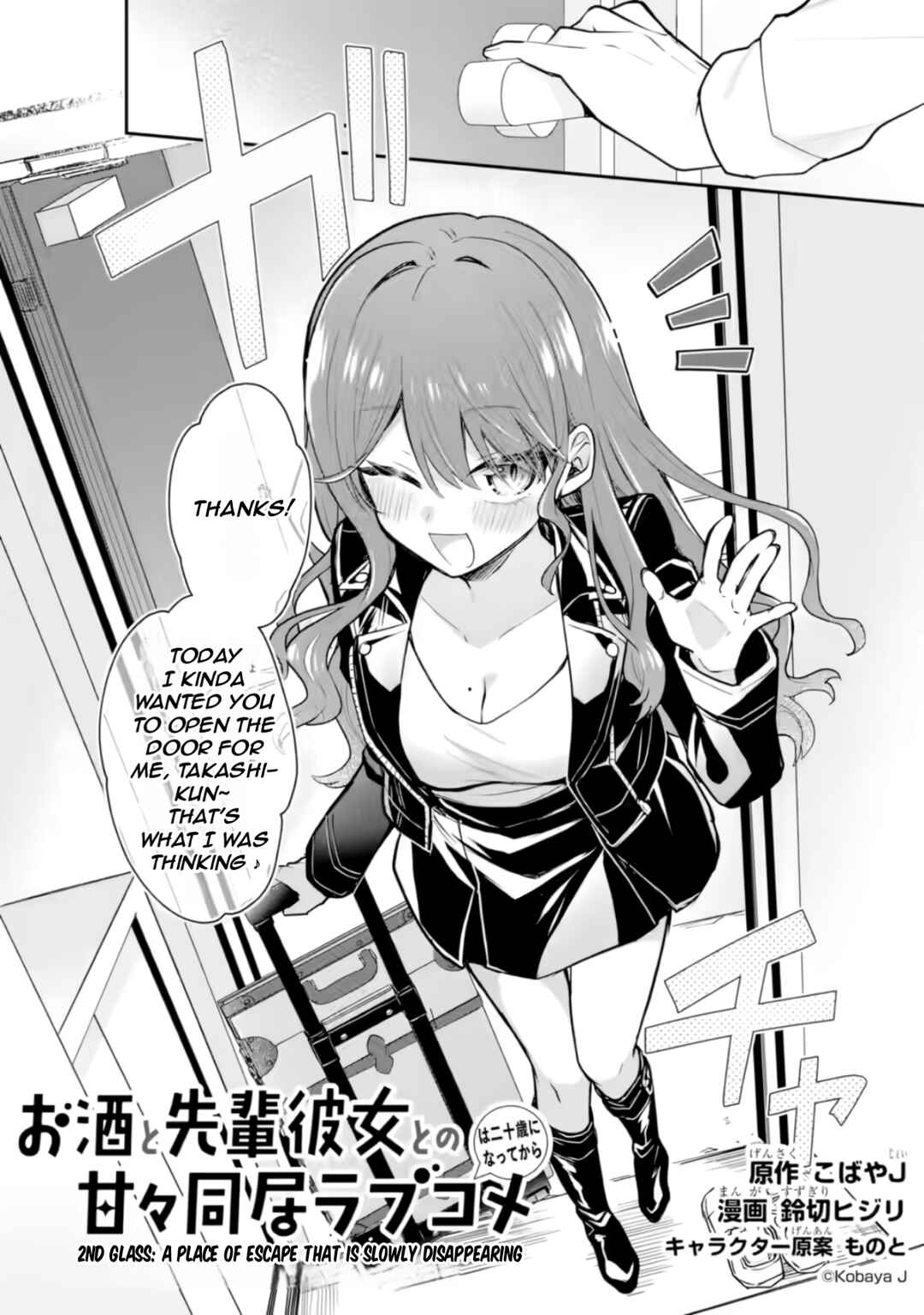 Page 3 Chapter 2 Osake to Senpai Kanojo to no Amaama Doukyo Lovecome wa Nijuusai ni Natte kara