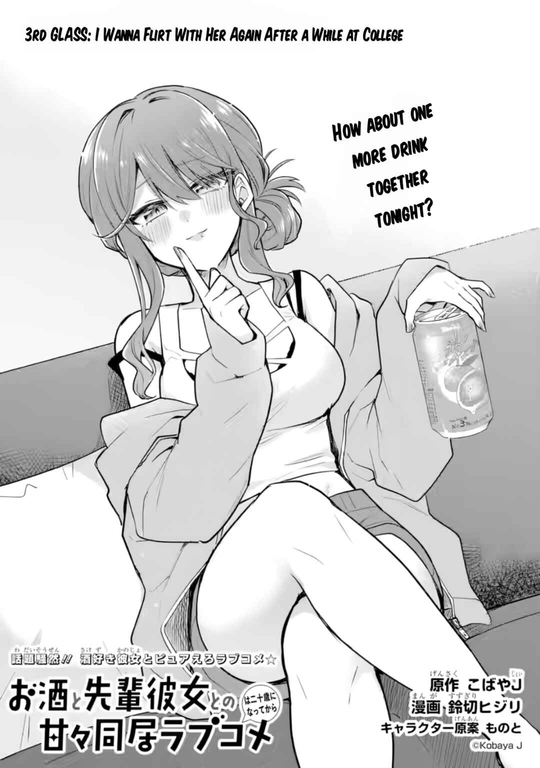 Page 2 Chapter 3 Osake to Senpai Kanojo to no Amaama Doukyo Lovecome wa Nijuusai ni Natte kara