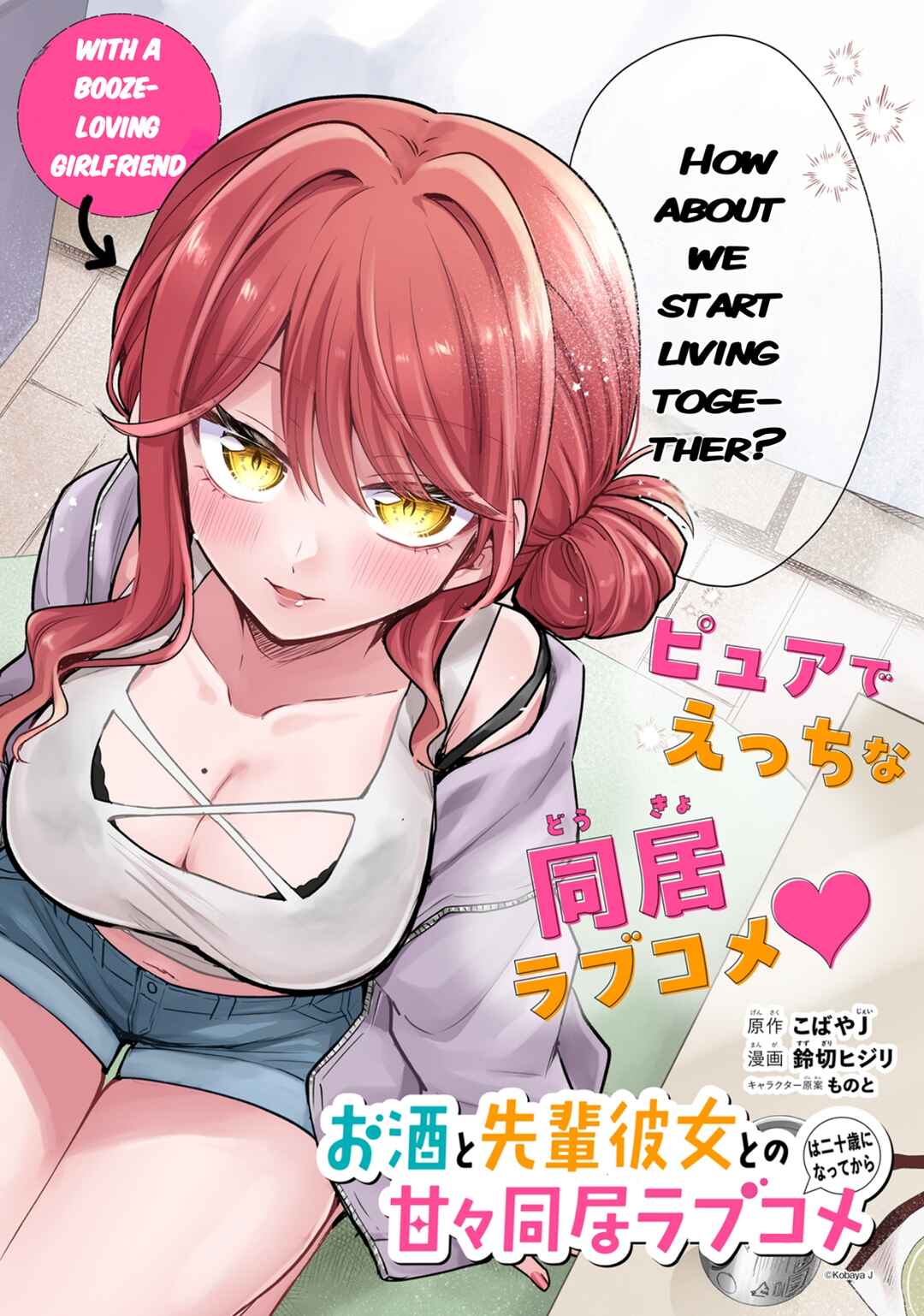 Page 3 Chapter 1 Osake to Senpai Kanojo to no Amaama Doukyo Lovecome wa Nijuusai ni Natte kara