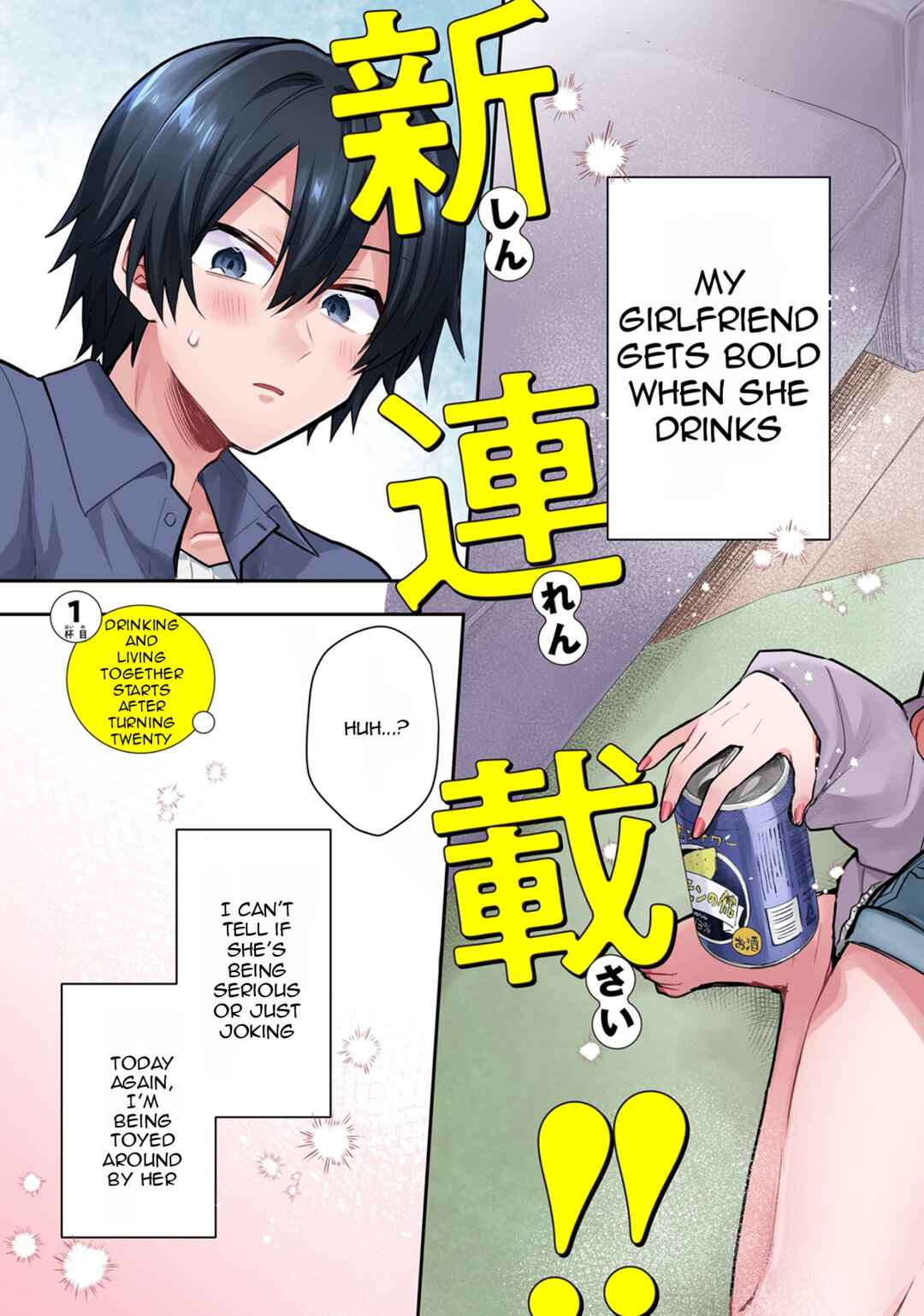 Page 4 Chapter 1 Osake to Senpai Kanojo to no Amaama Doukyo Lovecome wa Nijuusai ni Natte kara
