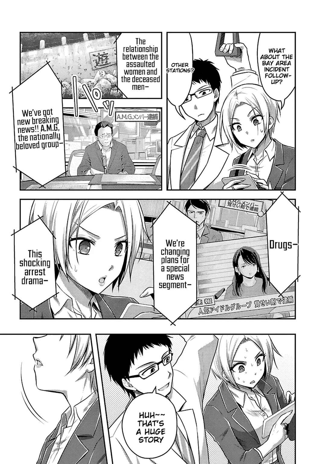 Page 24 Chapter 5 Seishokuki Aliens Meet Girls
