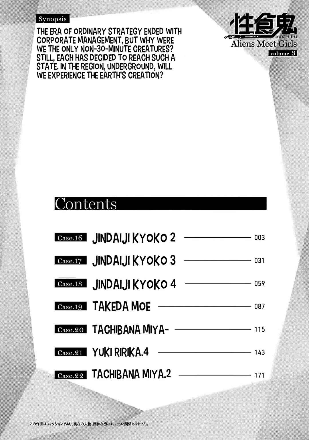 Page 4 Chapter 16 Seishokuki Aliens Meet Girls