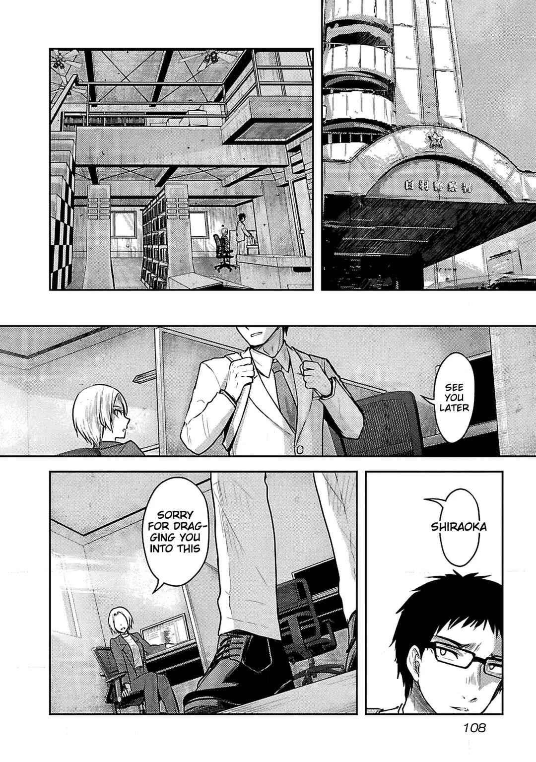 Page 3 Chapter 13 Seishokuki Aliens Meet Girls