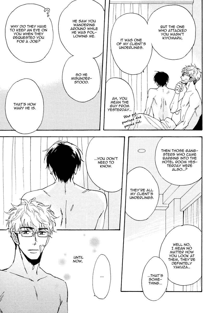 Page 31 Chapter 10 Kuchizuke wa Uso no Aji