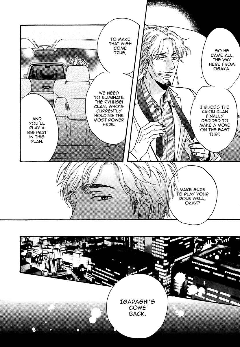 Page 12 Chapter 22 Kuchizuke wa Uso no Aji