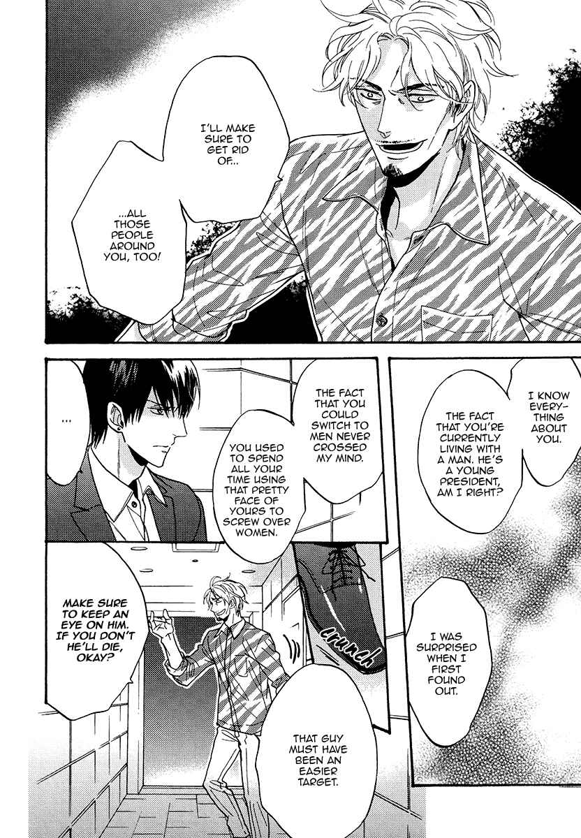Page 8 Chapter 22 Kuchizuke wa Uso no Aji