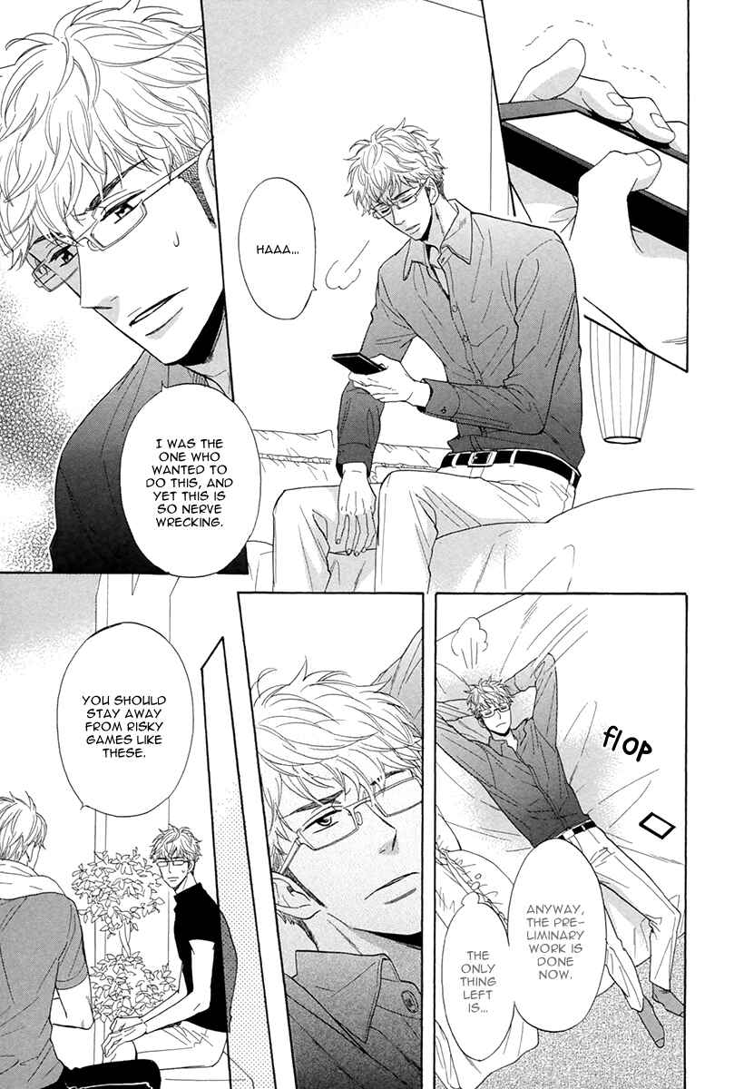 Page 17 Chapter 3 Kuchizuke wa Uso no Aji