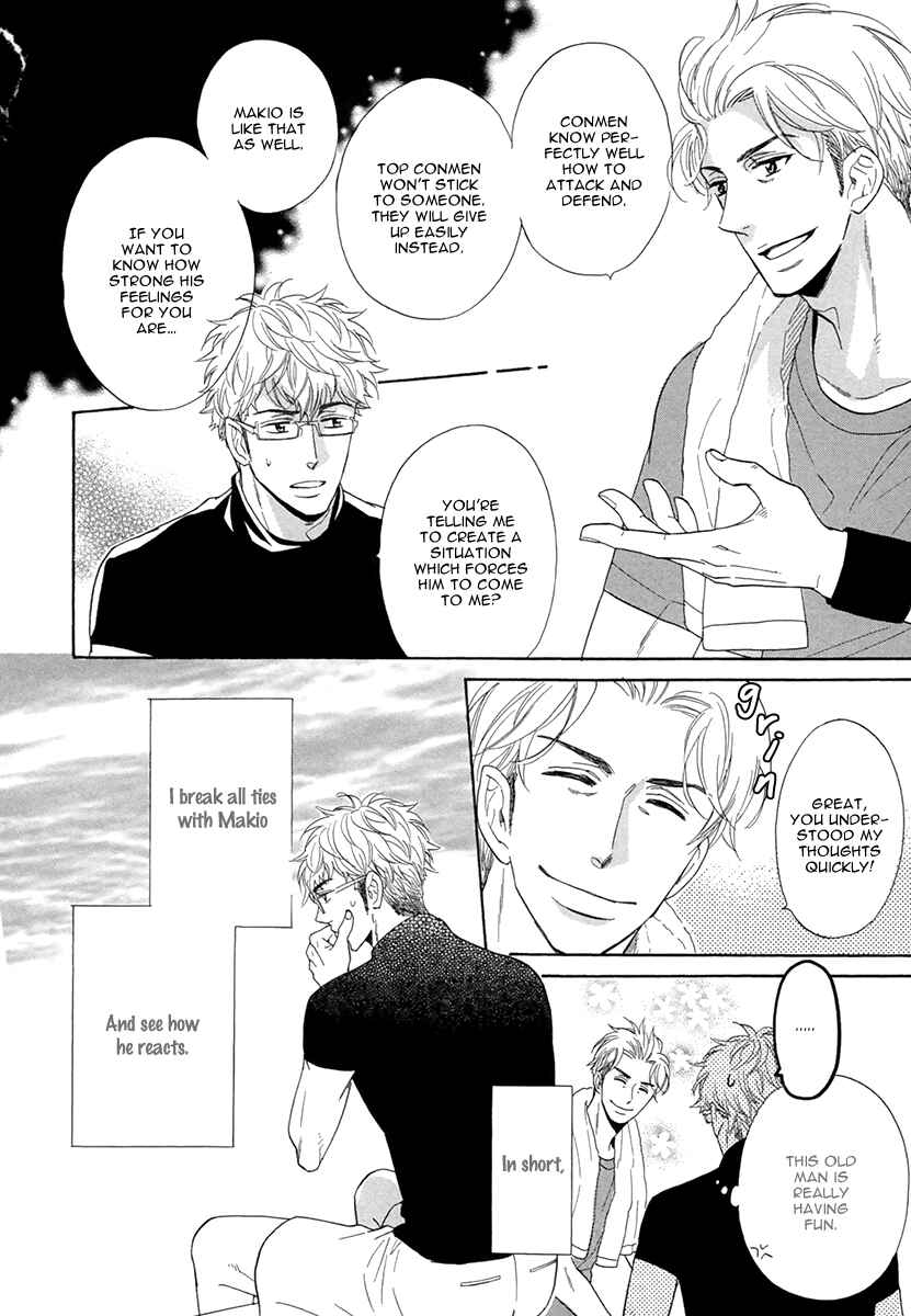 Page 20 Chapter 3 Kuchizuke wa Uso no Aji