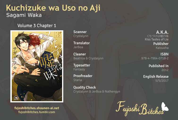 Page 1 Chapter 11 Kuchizuke wa Uso no Aji