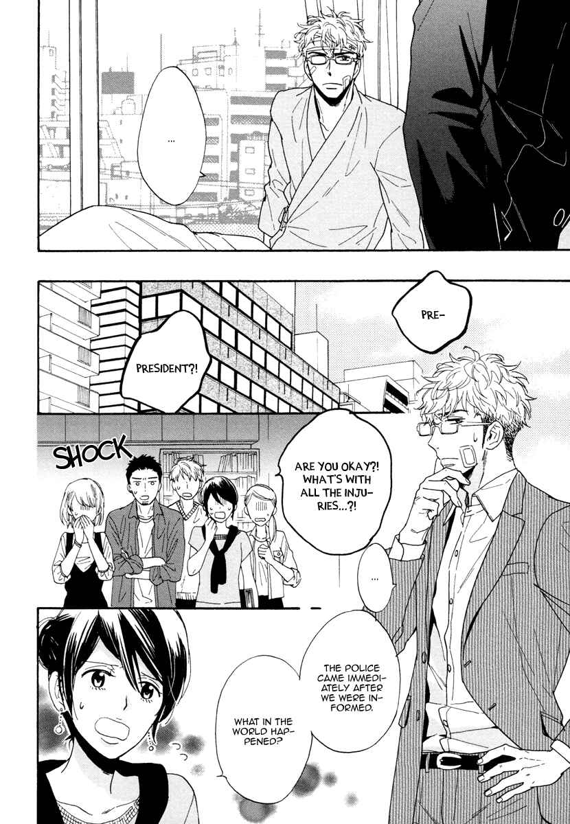 Page 17 Chapter 7 Kuchizuke wa Uso no Aji