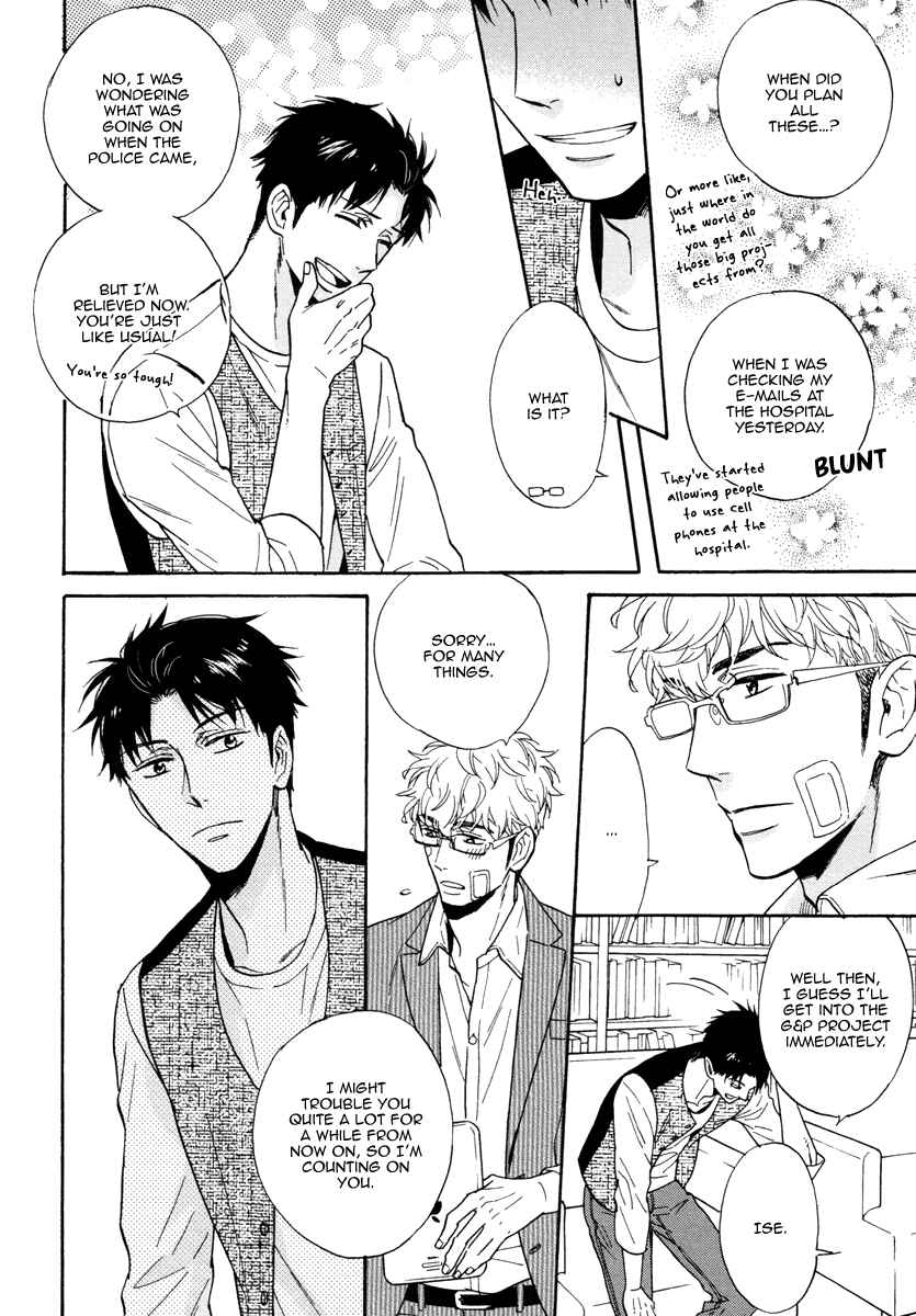 Page 21 Chapter 7 Kuchizuke wa Uso no Aji