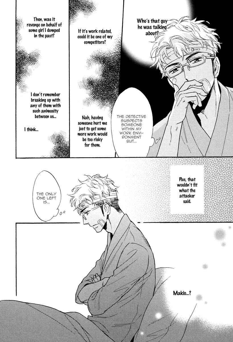 Page 9 Chapter 7 Kuchizuke wa Uso no Aji