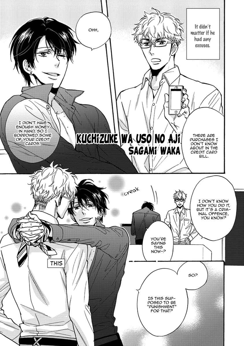 Page 5 Chapter 5.5 Kuchizuke wa Uso no Aji