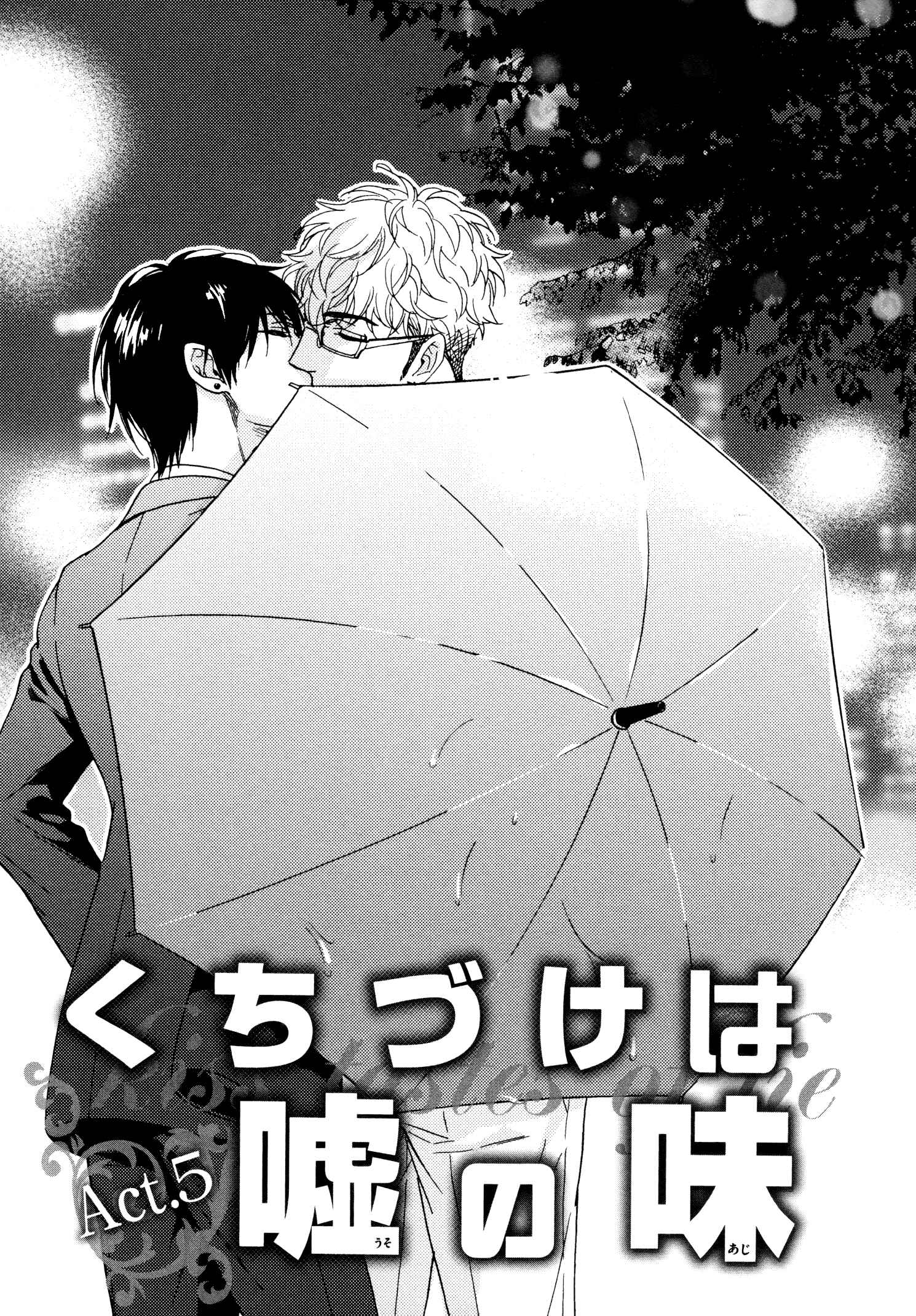 Page 3 Chapter 15 Kuchizuke wa Uso no Aji