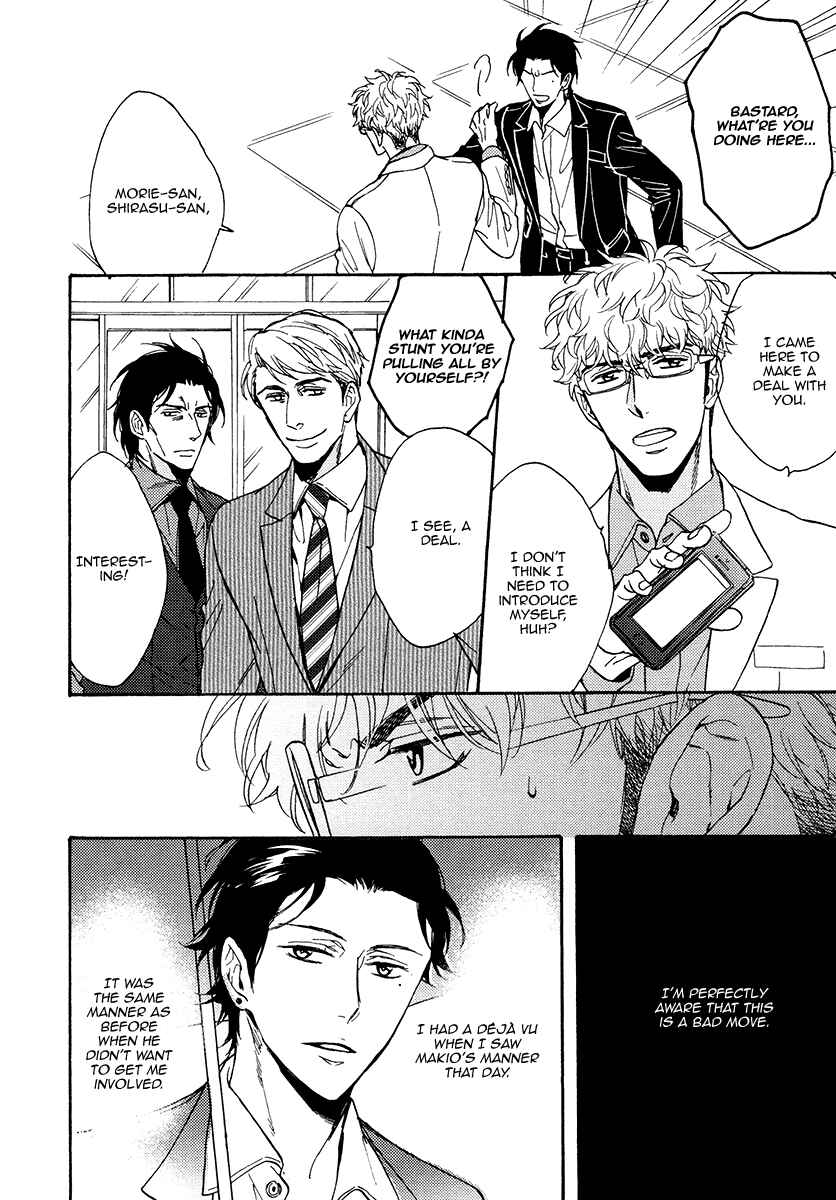 Page 6 Chapter 15 Kuchizuke wa Uso no Aji