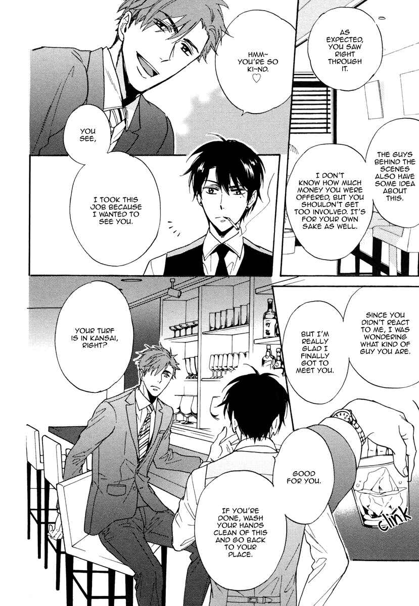 Page 23 Chapter 8 Kuchizuke wa Uso no Aji