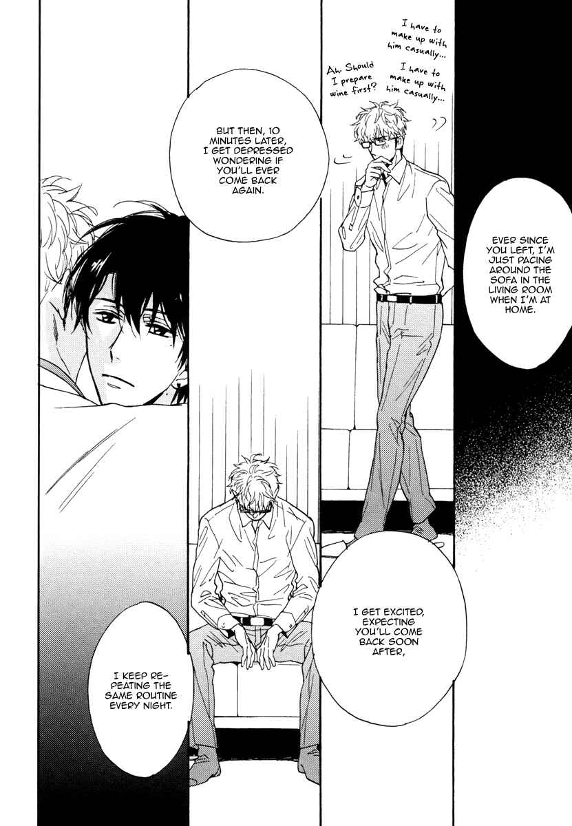 Page 33 Chapter 8 Kuchizuke wa Uso no Aji