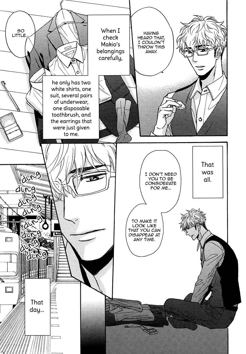 Page 24 Chapter 24 Kuchizuke wa Uso no Aji