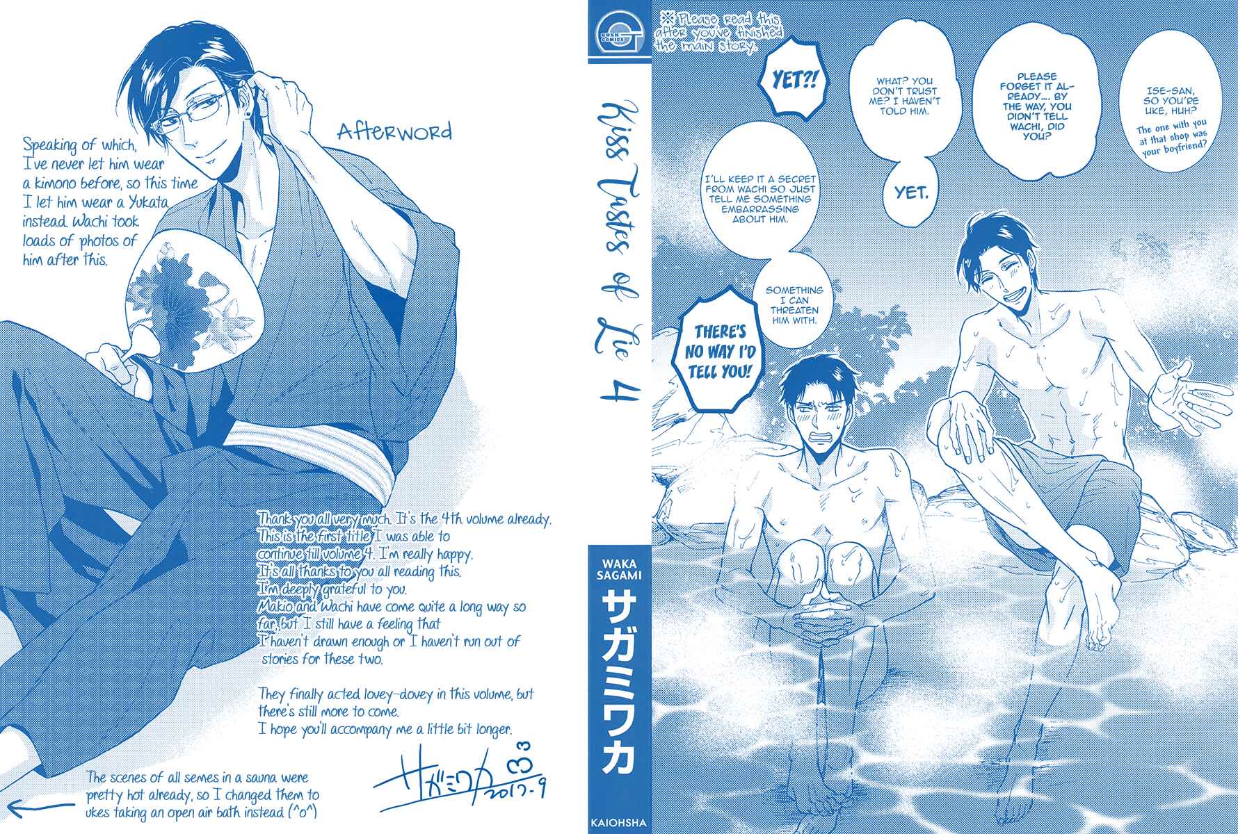 Page 17 Chapter 20.5 Kuchizuke wa Uso no Aji