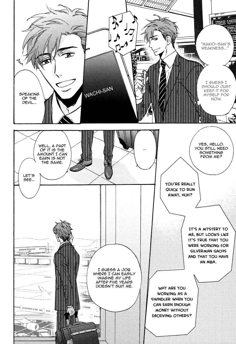 Page 4 Chapter 10.5 Kuchizuke wa Uso no Aji