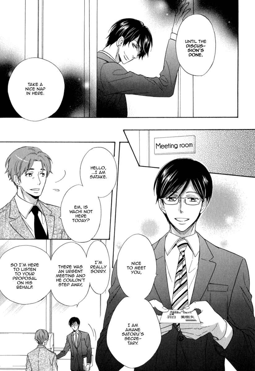 Page 19 Chapter 4 Kuchizuke wa Uso no Aji