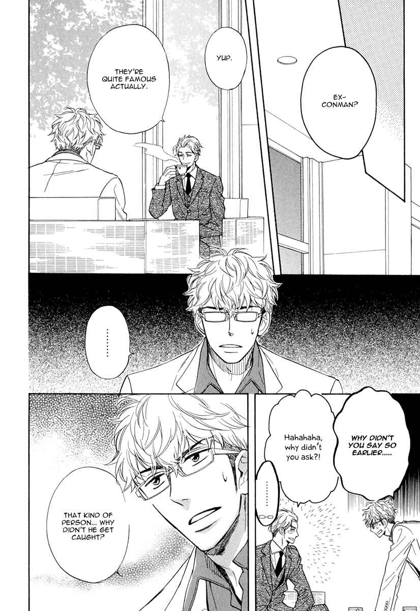 Page 10 Chapter 2 Kuchizuke wa Uso no Aji