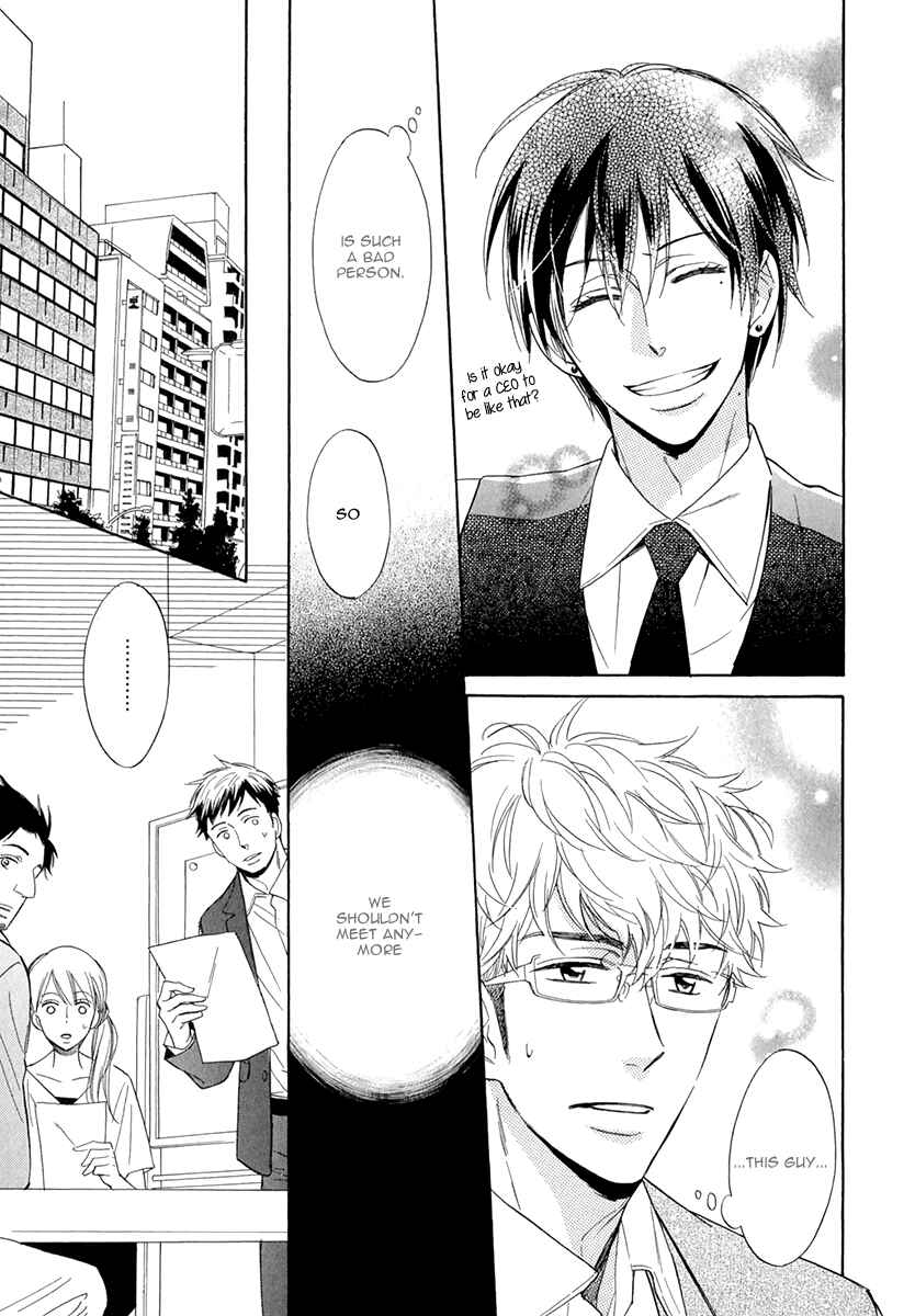Page 17 Chapter 2 Kuchizuke wa Uso no Aji