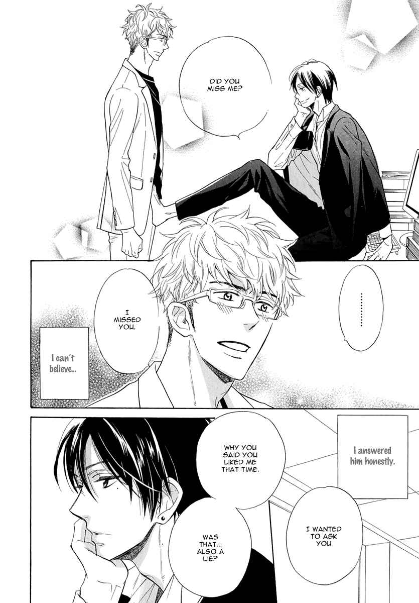 Page 22 Chapter 2 Kuchizuke wa Uso no Aji
