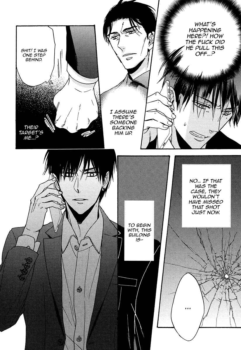 Page 19 Chapter 23 Kuchizuke wa Uso no Aji