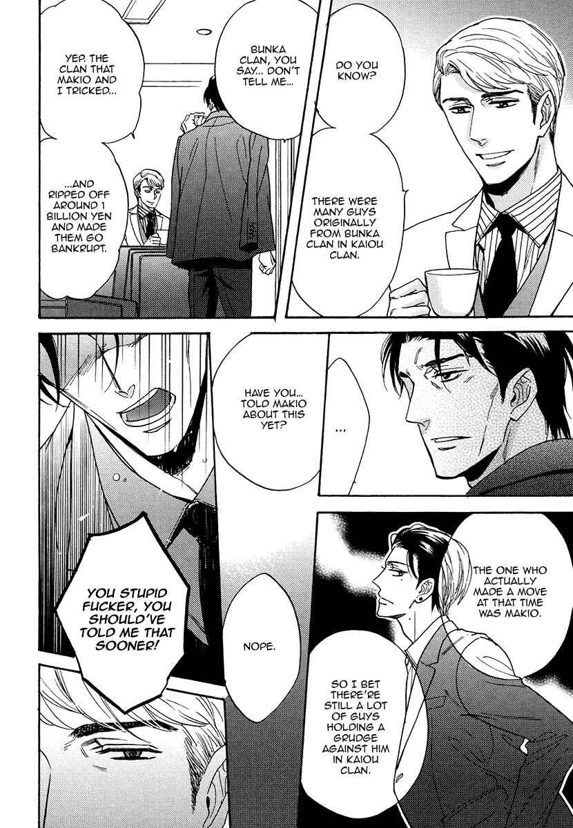 Page 23 Chapter 23 Kuchizuke wa Uso no Aji