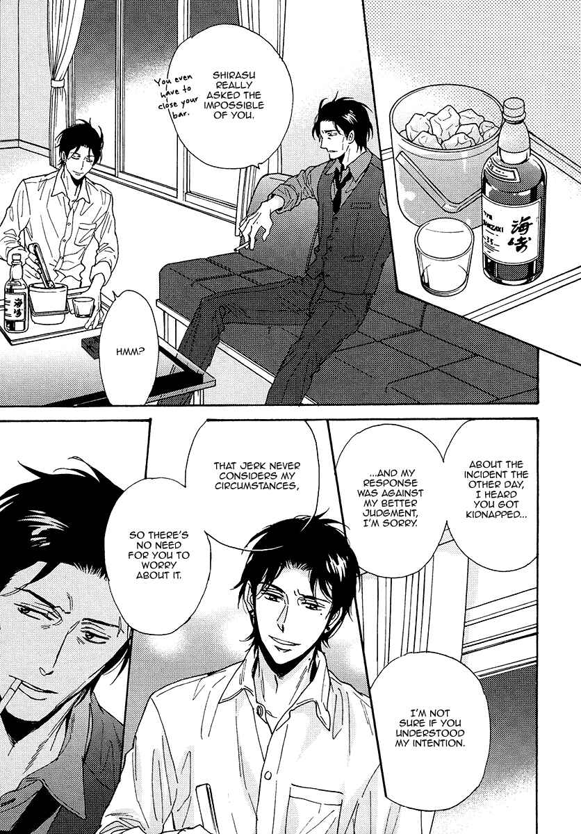 Page 25 Chapter 14 Kuchizuke wa Uso no Aji