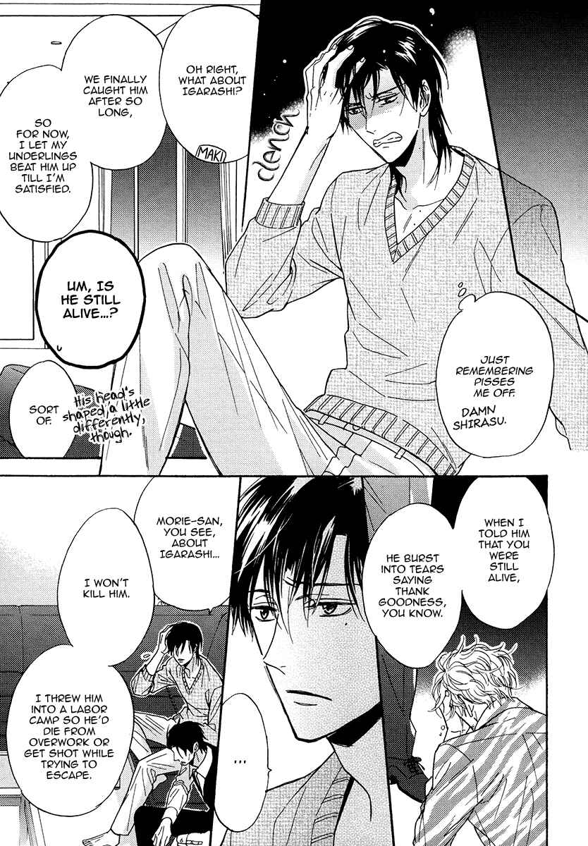 Page 10 Chapter 25 Kuchizuke wa Uso no Aji