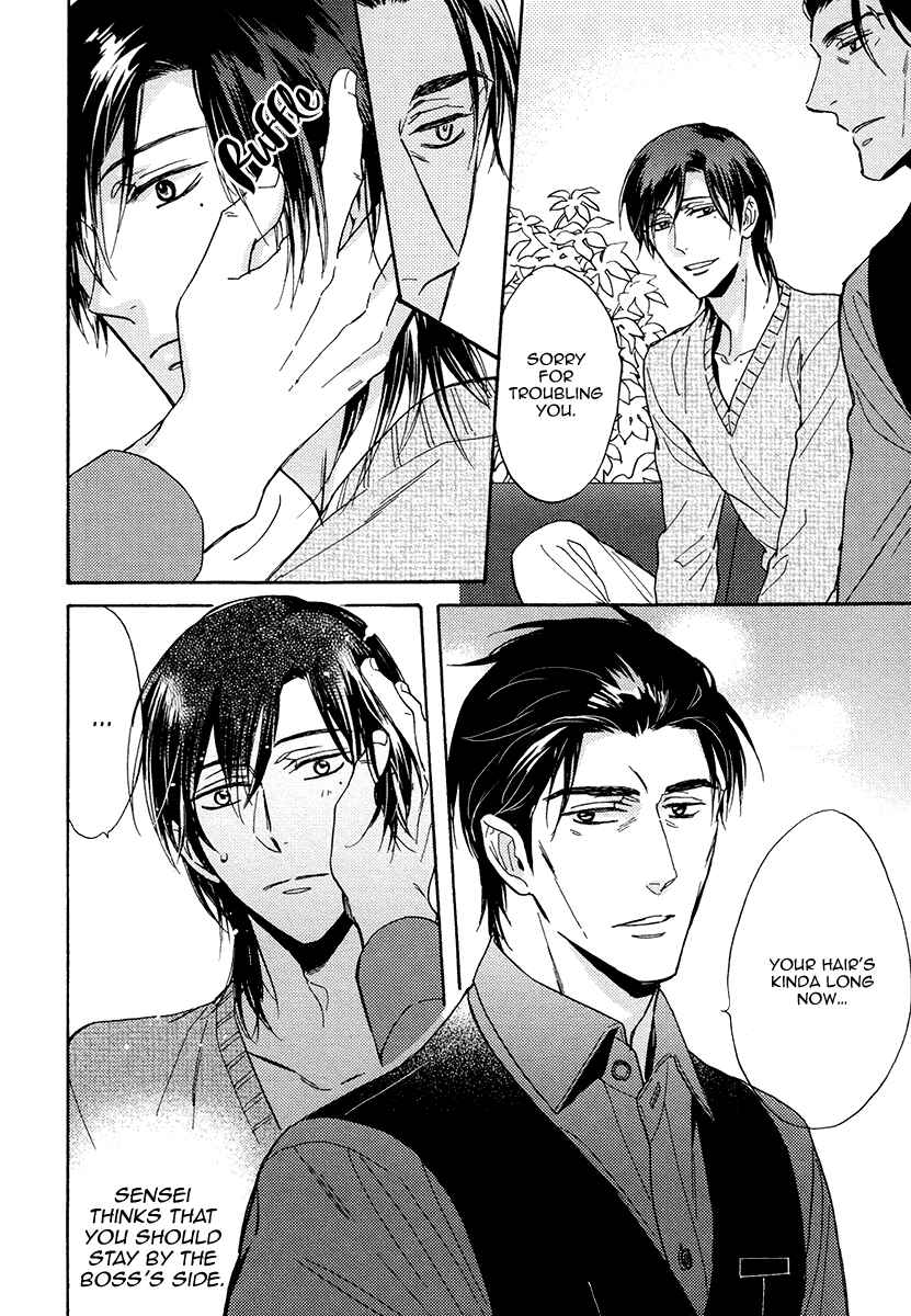 Page 11 Chapter 25 Kuchizuke wa Uso no Aji