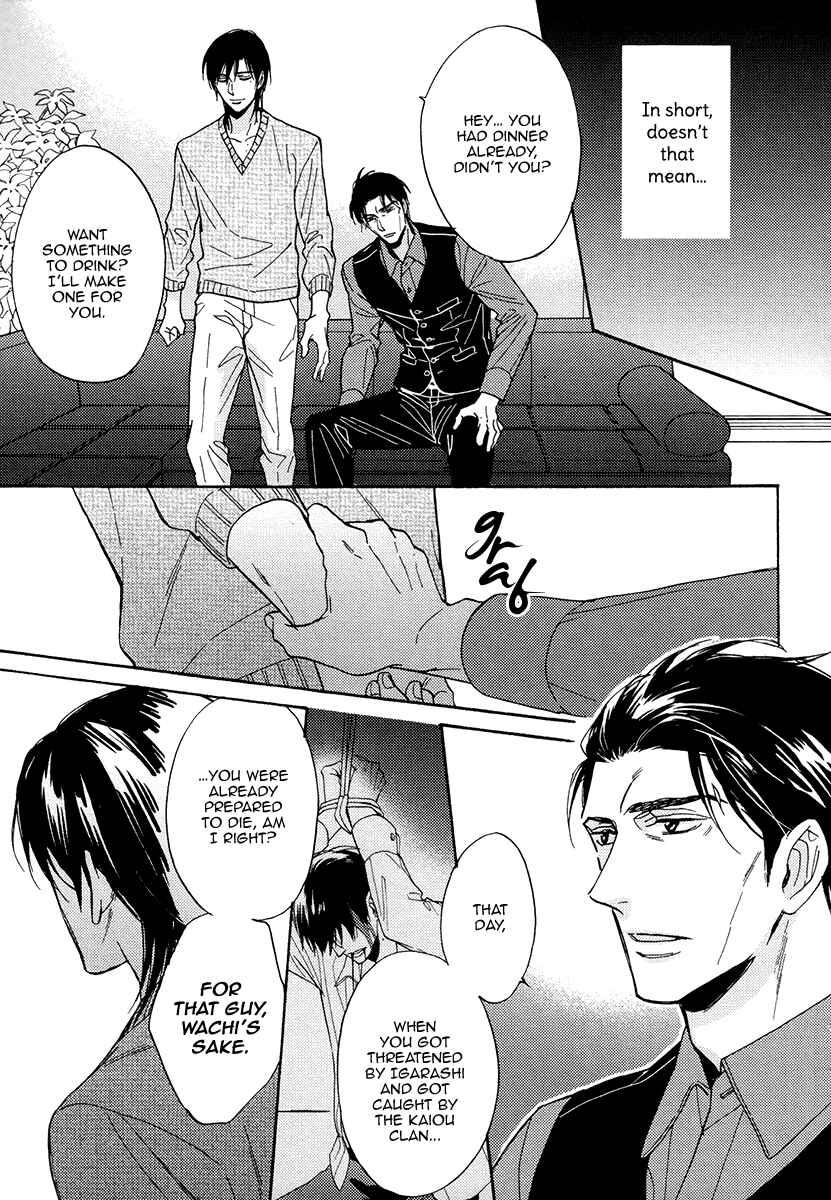 Page 12 Chapter 25 Kuchizuke wa Uso no Aji