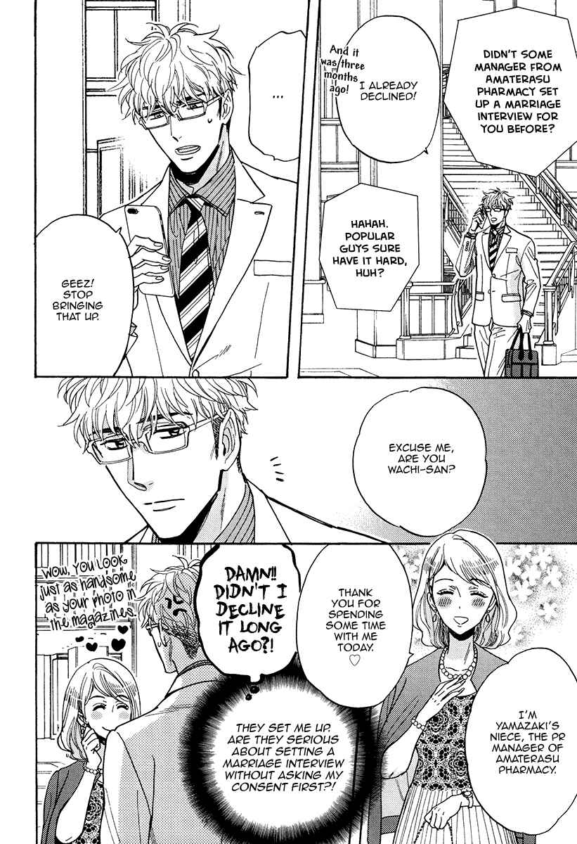Page 27 Chapter 25 Kuchizuke wa Uso no Aji