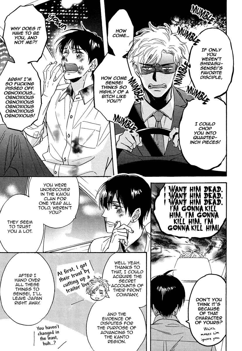 Page 8 Chapter 25 Kuchizuke wa Uso no Aji