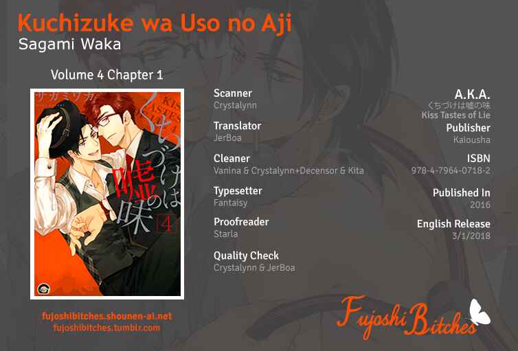 Page 1 Chapter 16 Kuchizuke wa Uso no Aji