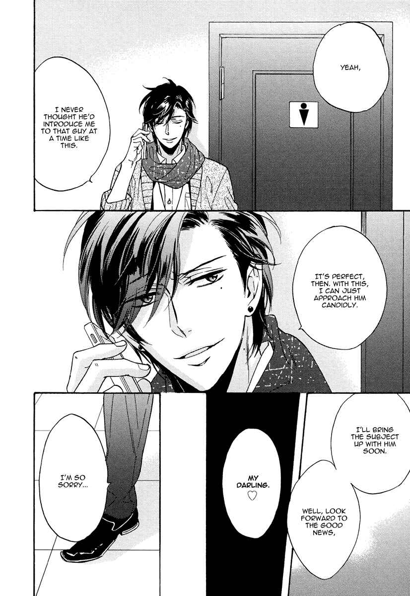 Page 19 Chapter 16 Kuchizuke wa Uso no Aji