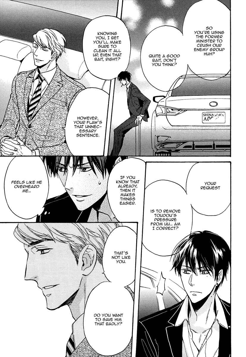 Page 21 Chapter 20 Kuchizuke wa Uso no Aji