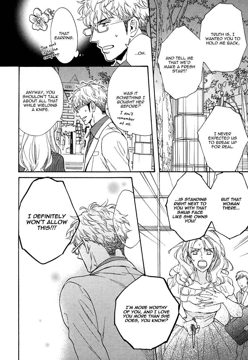 Page 14 Chapter 12 Kuchizuke wa Uso no Aji