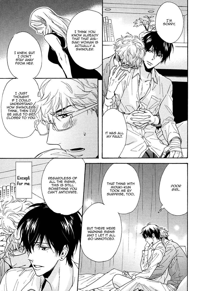 Page 27 Chapter 12 Kuchizuke wa Uso no Aji