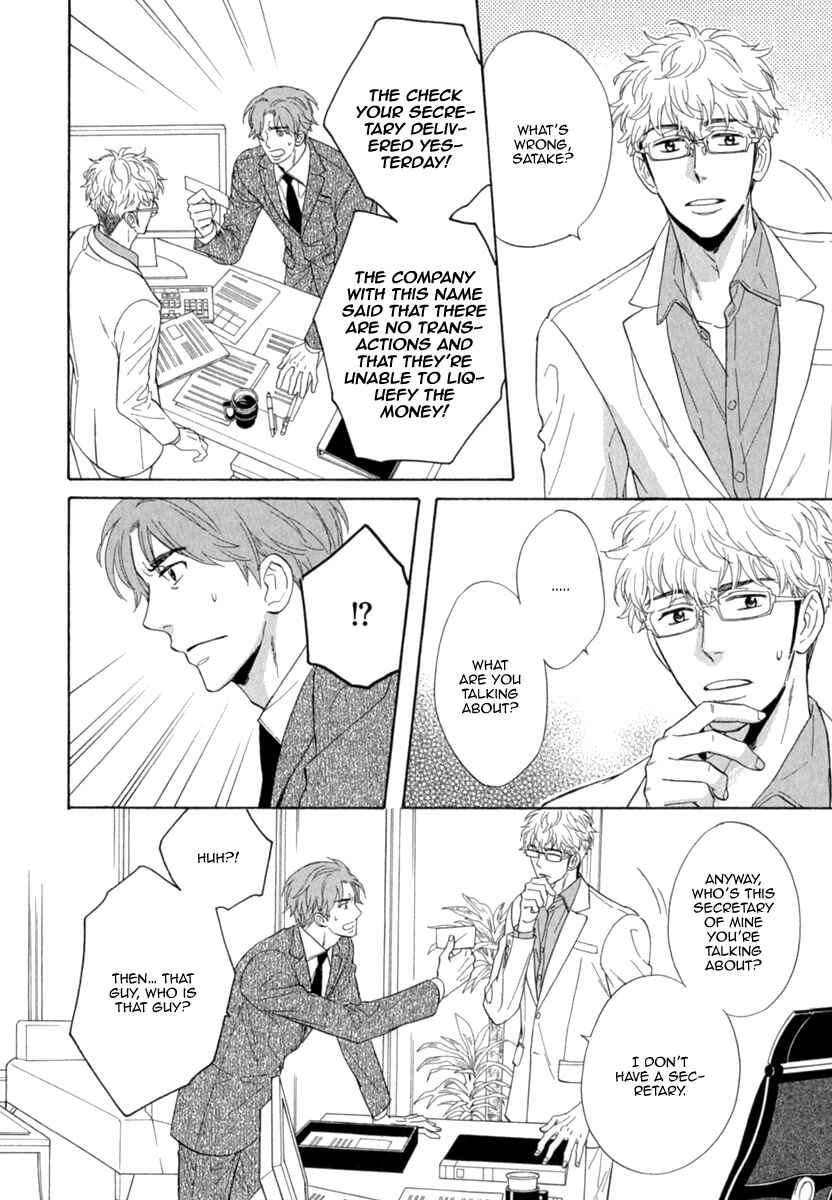 Page 17 Chapter 5 Kuchizuke wa Uso no Aji