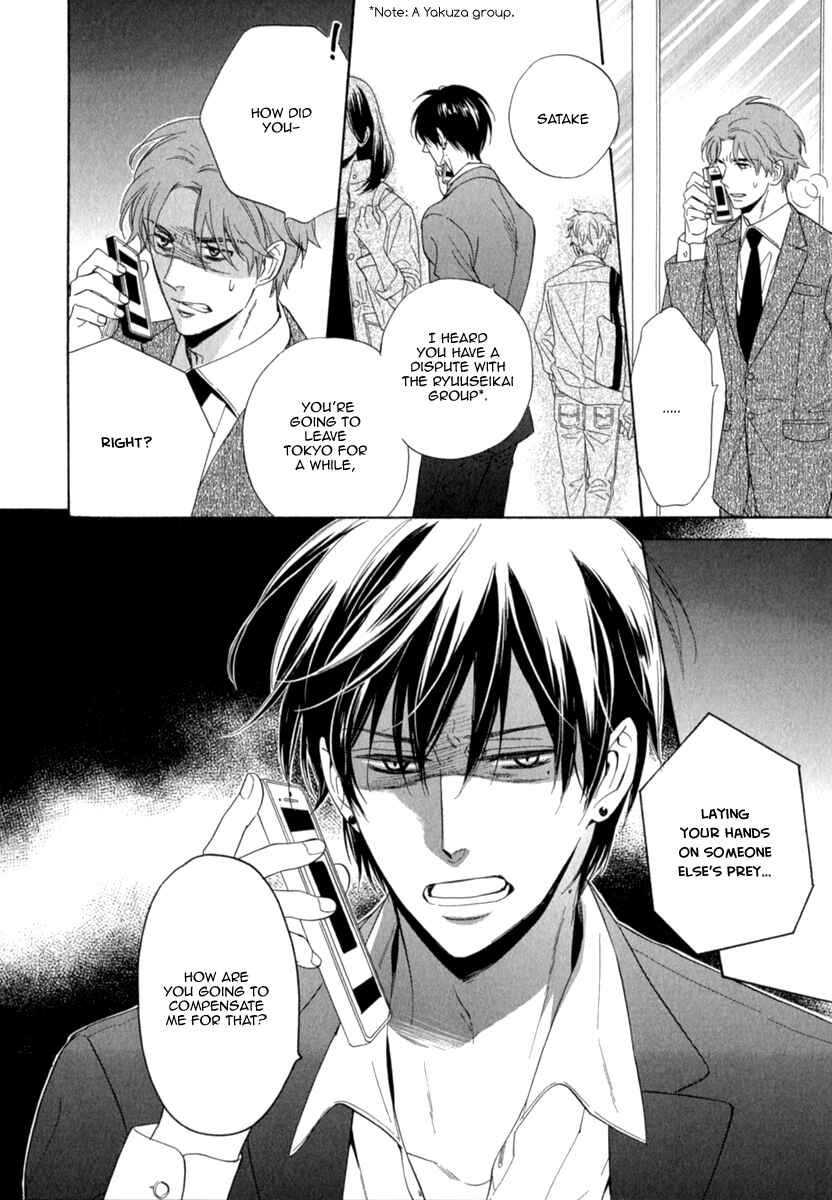 Page 23 Chapter 5 Kuchizuke wa Uso no Aji