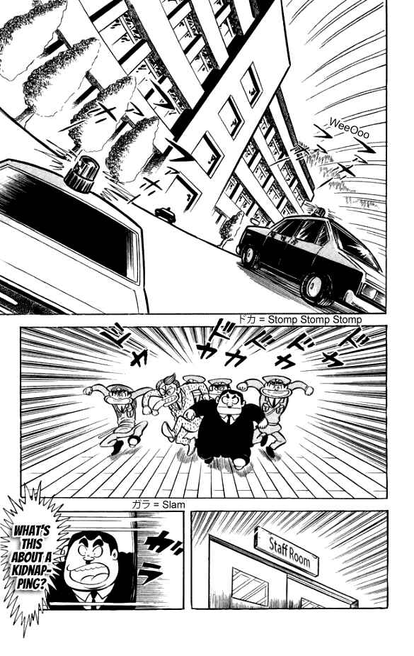 Page 12 Chapter 5 The Phantom Panty
