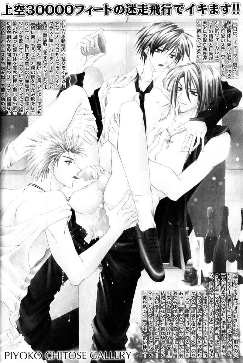 Page 10 Chapter 8 Love Trial